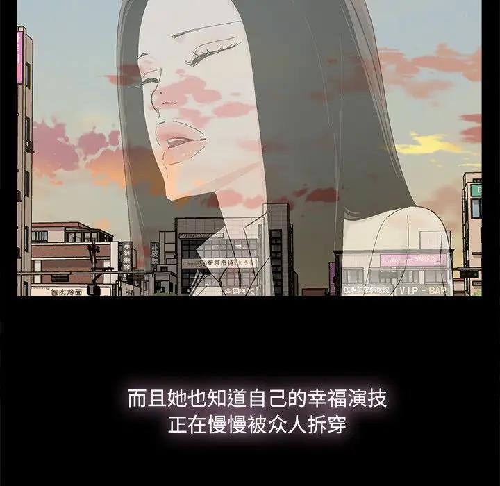 [韩国漫画] 幸福 爱情,熟女人妻,巨乳大奶#[78P]-45