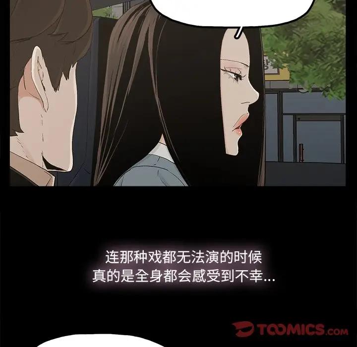 [韩国漫画] 幸福 爱情,熟女人妻,巨乳大奶#[78P]-50