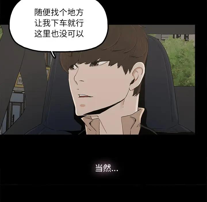 [韩国漫画] 幸福 爱情,熟女人妻,巨乳大奶#[78P]-51