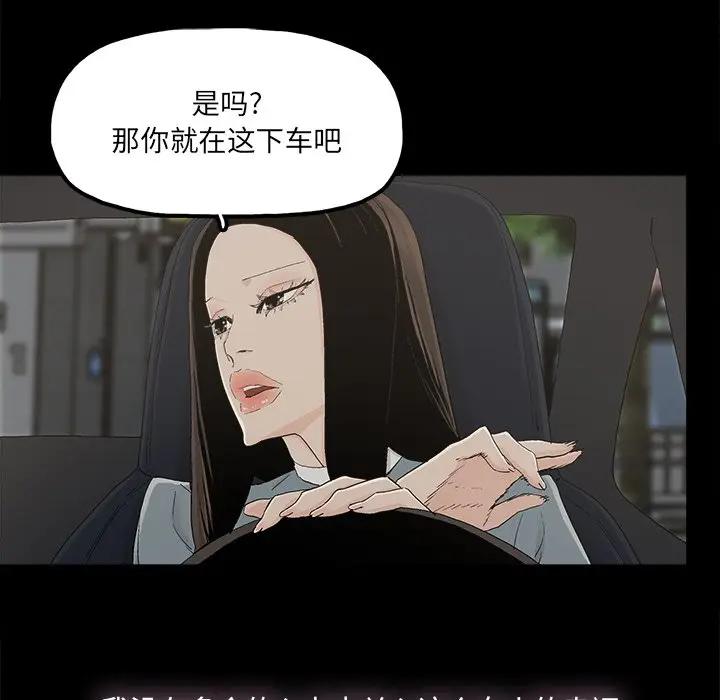 [韩国漫画] 幸福 爱情,熟女人妻,巨乳大奶#[78P]-52