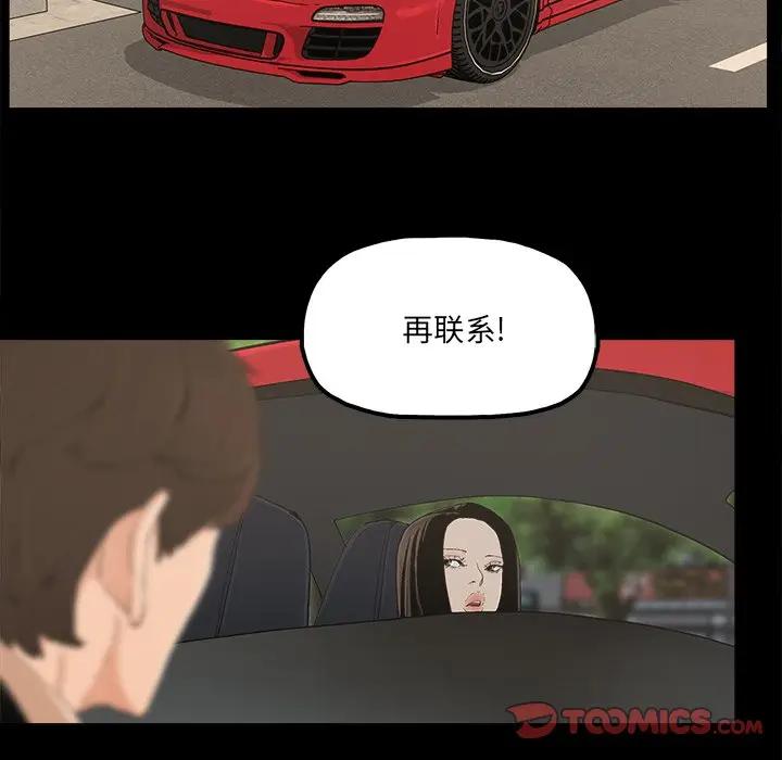 [韩国漫画] 幸福 爱情,熟女人妻,巨乳大奶#[78P]-54