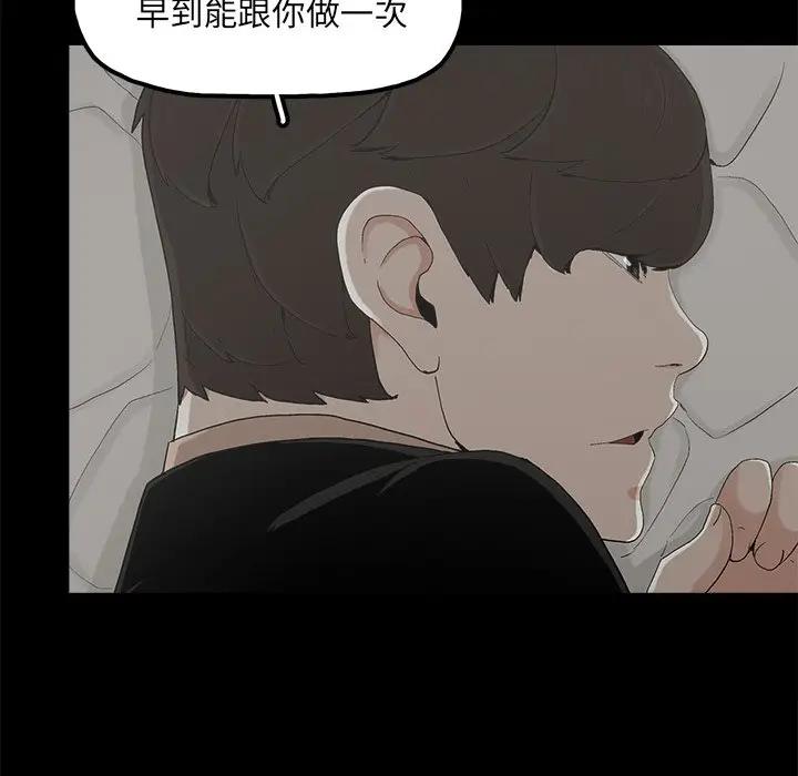 [韩国漫画] 幸福 爱情,熟女人妻,巨乳大奶#[78P]-68