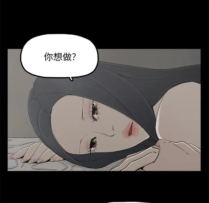 [韩国漫画] 幸福 爱情,熟女人妻,巨乳大奶#[78P]-69