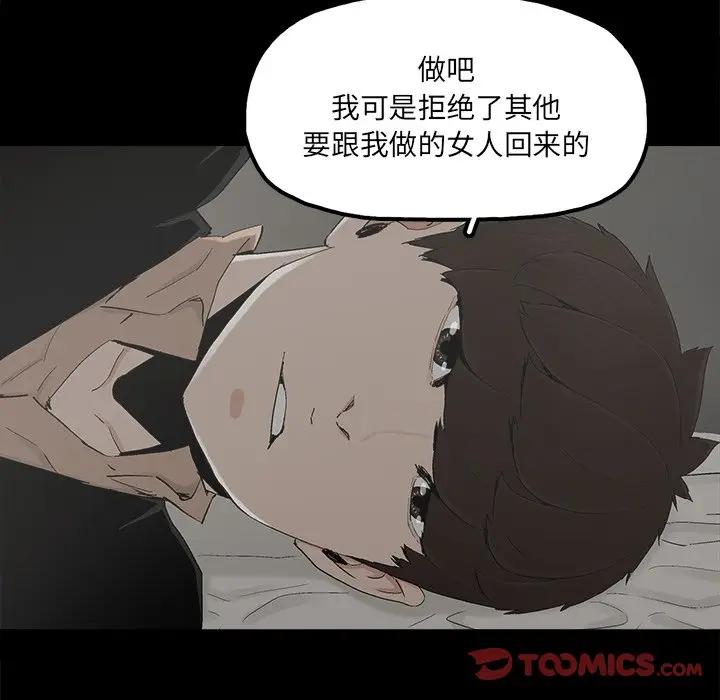 [韩国漫画] 幸福 爱情,熟女人妻,巨乳大奶#[78P]-70