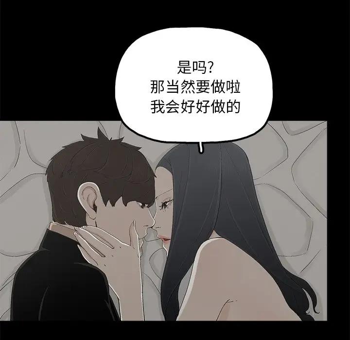 [韩国漫画] 幸福 爱情,熟女人妻,巨乳大奶#[78P]-71