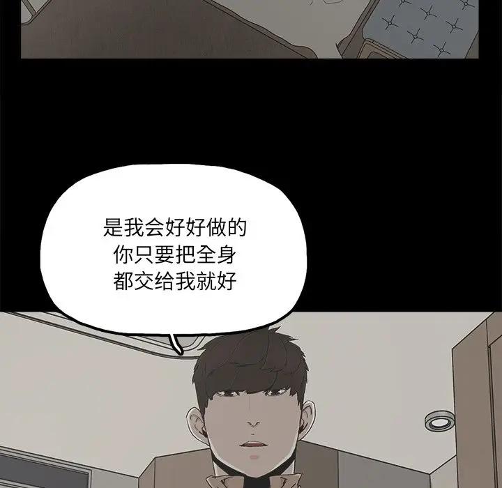 [韩国漫画] 幸福 爱情,熟女人妻,巨乳大奶#[78P]-73