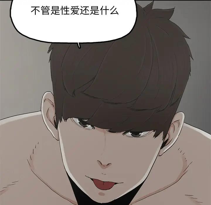 [韩国漫画] 幸福 爱情,熟女人妻,巨乳大奶#[78P]-77