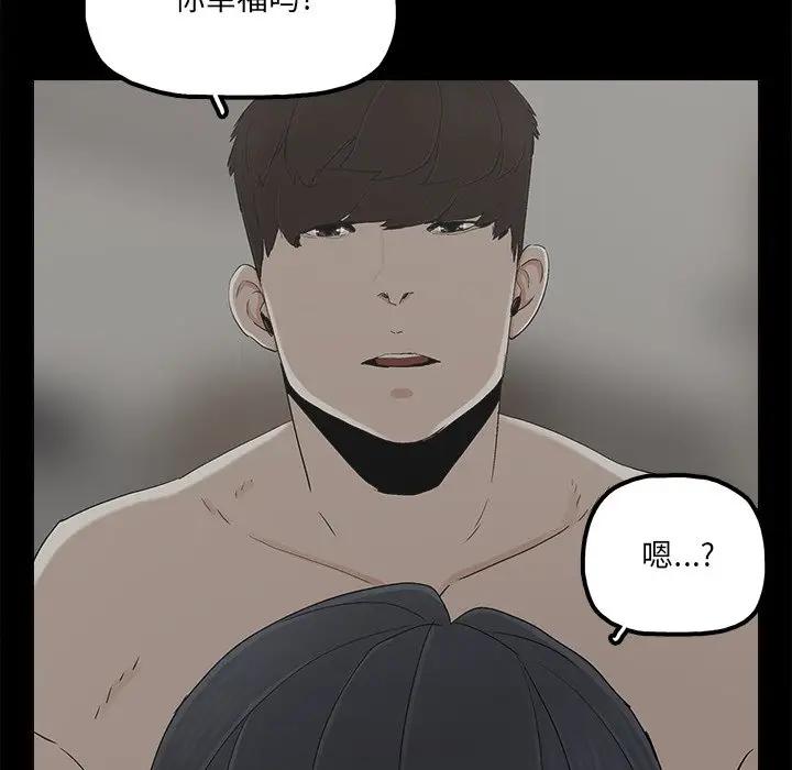 [韩国漫画] 幸福 爱情,熟女人妻,巨乳大奶#[80P]-24