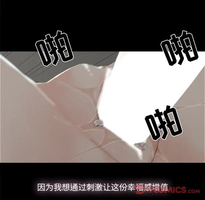 [韩国漫画] 幸福 爱情,熟女人妻,巨乳大奶#[80P]-30