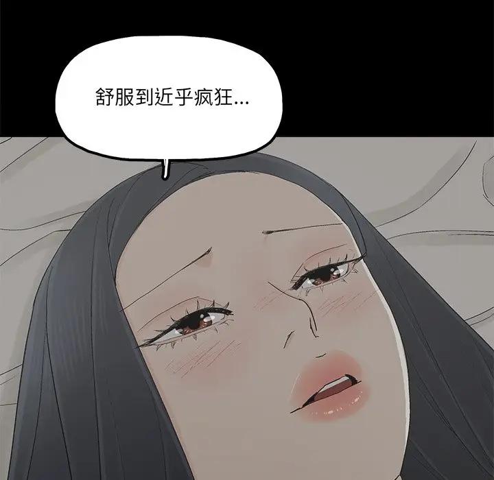 [韩国漫画] 幸福 爱情,熟女人妻,巨乳大奶#[80P]-35