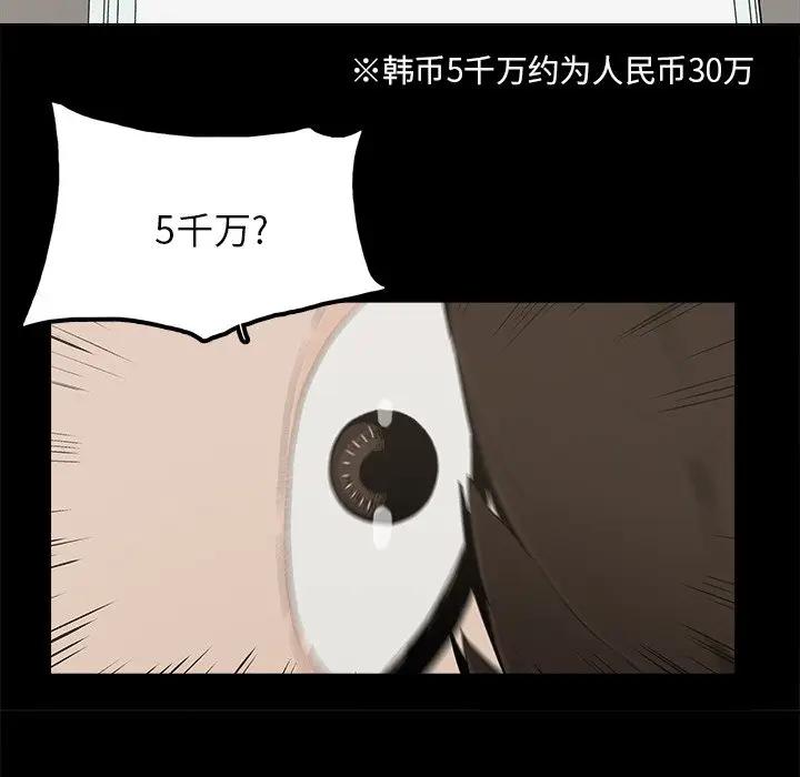 [韩国漫画] 幸福 爱情,熟女人妻,巨乳大奶#[80P]-51