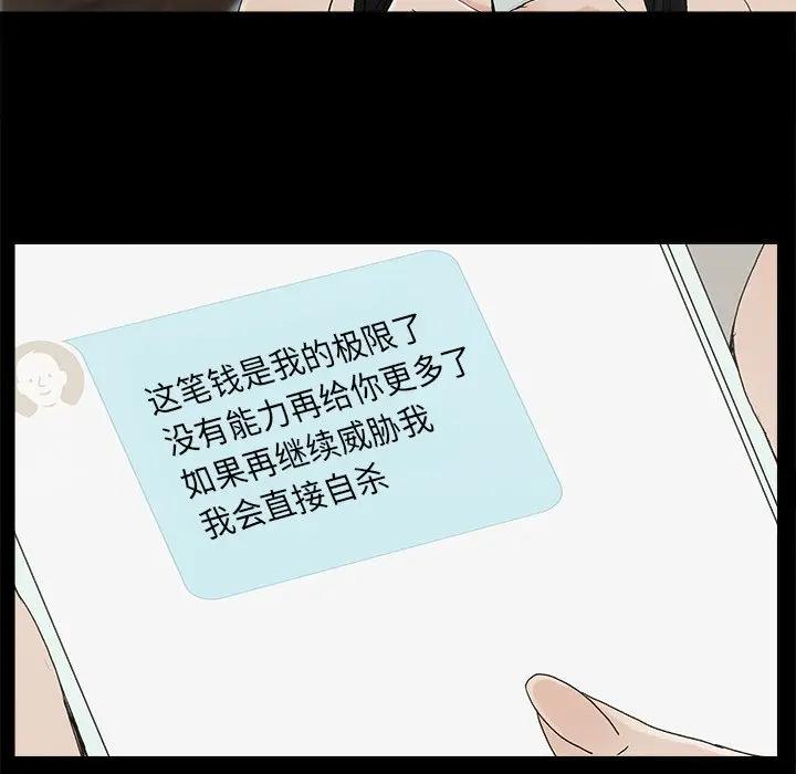 [韩国漫画] 幸福 爱情,熟女人妻,巨乳大奶#[80P]-53
