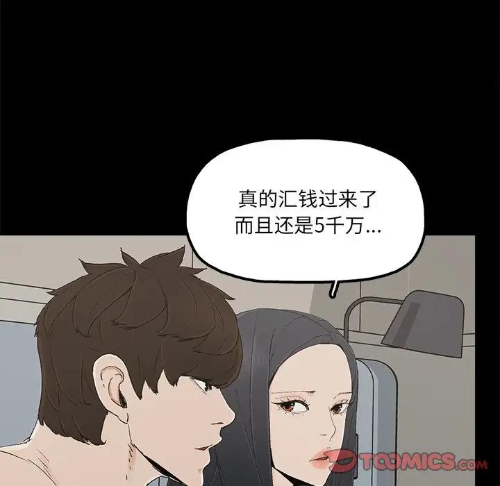 [韩国漫画] 幸福 爱情,熟女人妻,巨乳大奶#[80P]-54