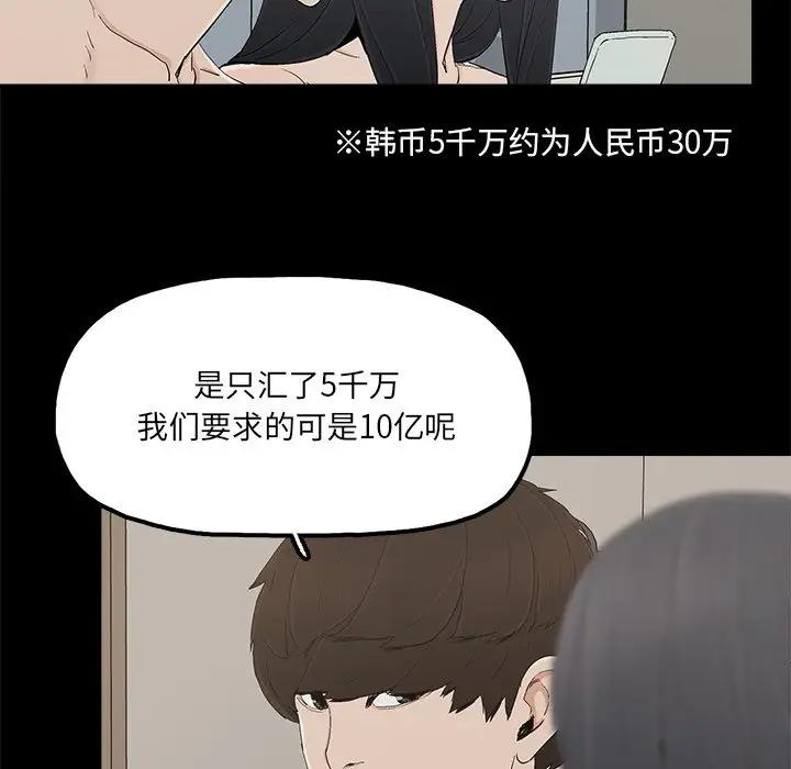 [韩国漫画] 幸福 爱情,熟女人妻,巨乳大奶#[80P]-55