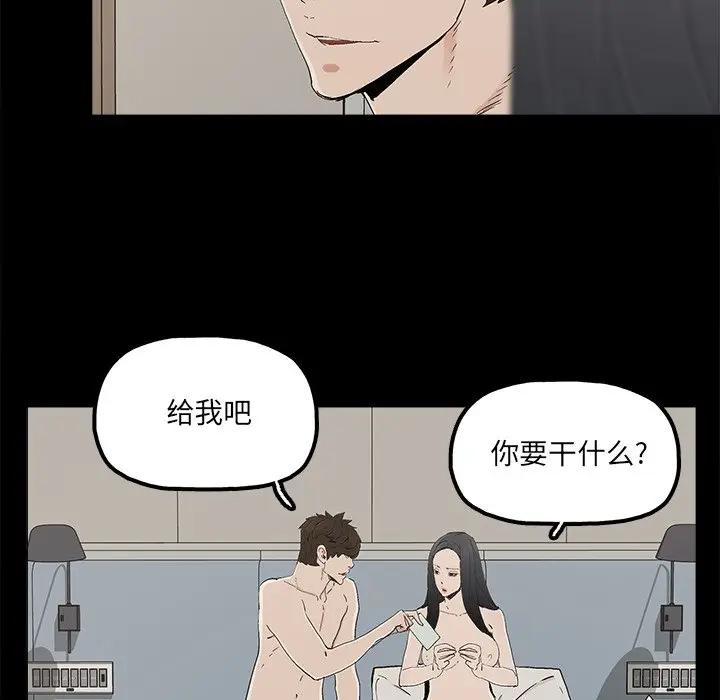 [韩国漫画] 幸福 爱情,熟女人妻,巨乳大奶#[80P]-56