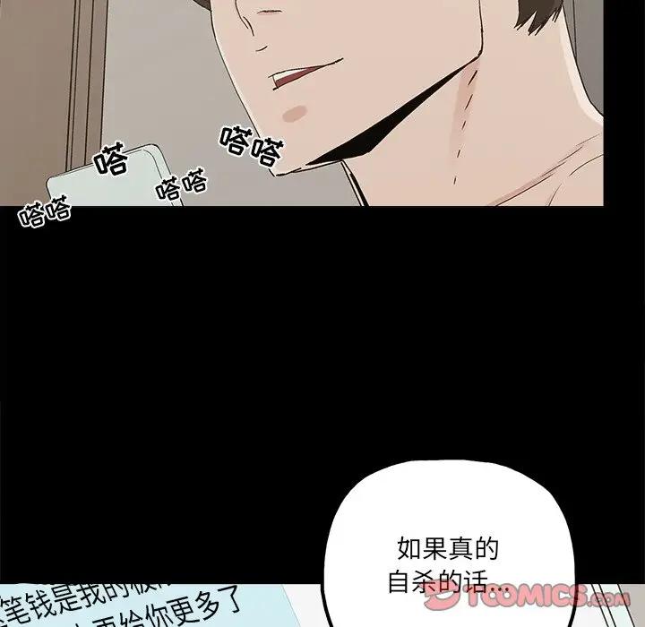 [韩国漫画] 幸福 爱情,熟女人妻,巨乳大奶#[80P]-58