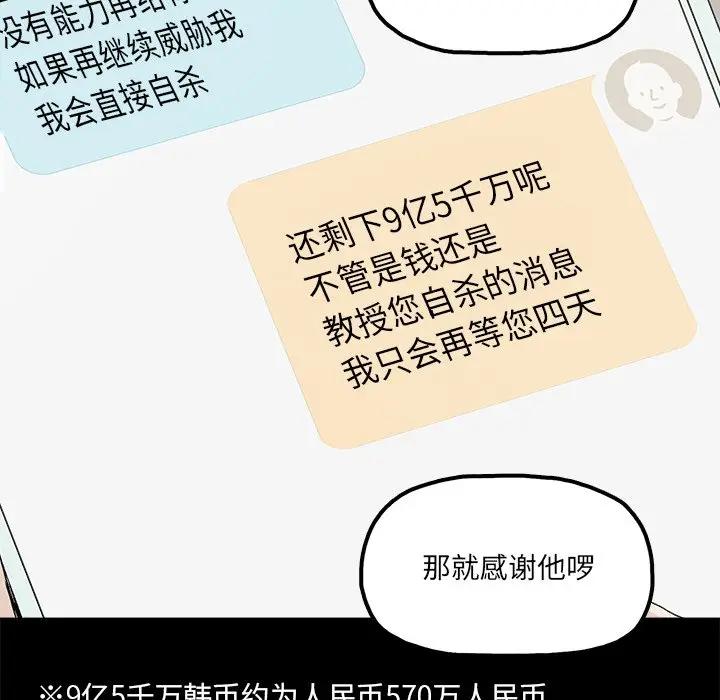 [韩国漫画] 幸福 爱情,熟女人妻,巨乳大奶#[80P]-59