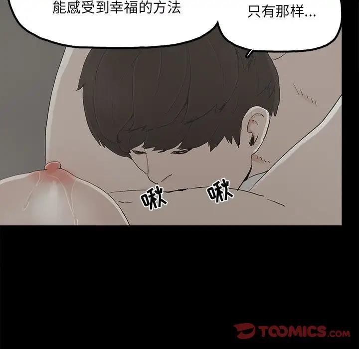 [韩国漫画] 幸福 爱情,熟女人妻,巨乳大奶#[80P]-6