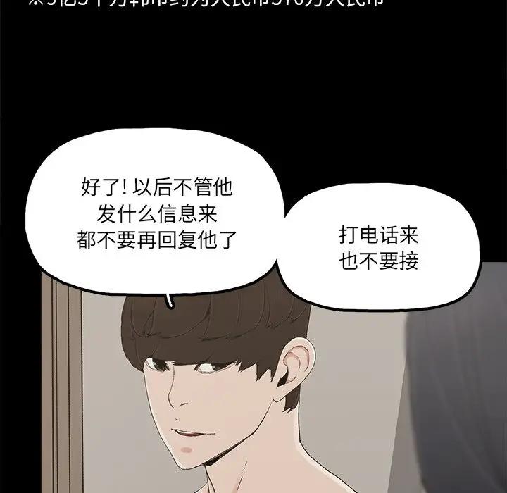 [韩国漫画] 幸福 爱情,熟女人妻,巨乳大奶#[80P]-60