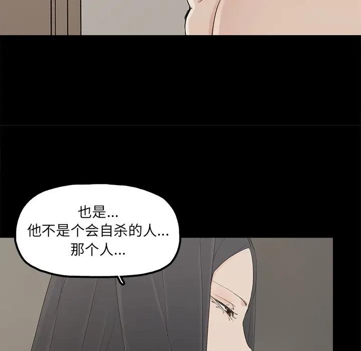 [韩国漫画] 幸福 爱情,熟女人妻,巨乳大奶#[80P]-64
