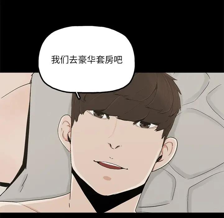 [韩国漫画] 幸福 爱情,熟女人妻,巨乳大奶#[80P]-68