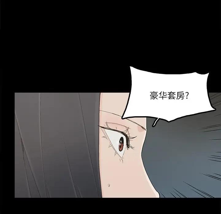 [韩国漫画] 幸福 爱情,熟女人妻,巨乳大奶#[80P]-69