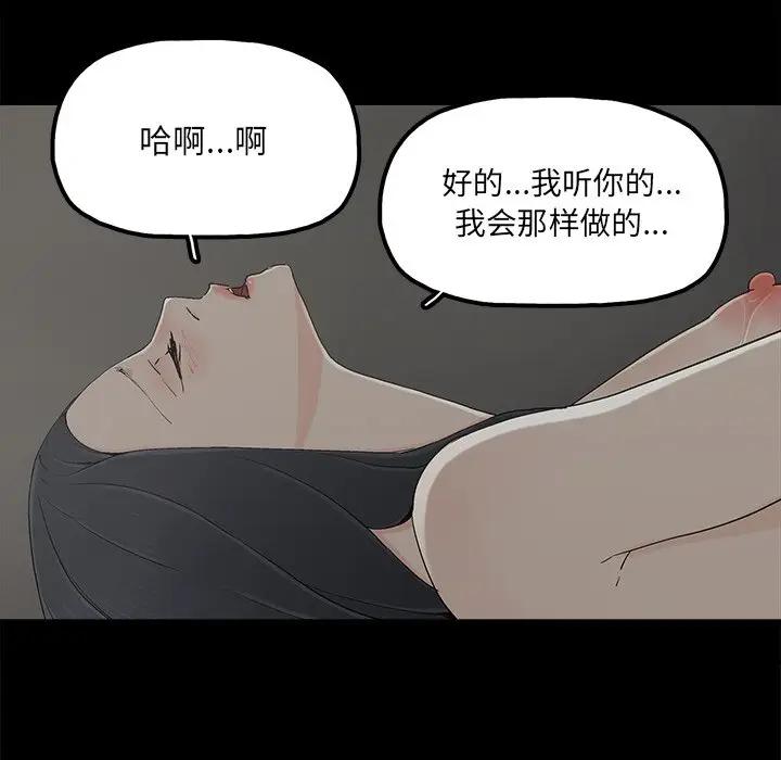 [韩国漫画] 幸福 爱情,熟女人妻,巨乳大奶#[80P]-7