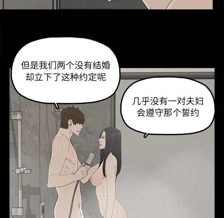 [韩国漫画] 幸福 爱情,熟女人妻,巨乳大奶#[75P]-24