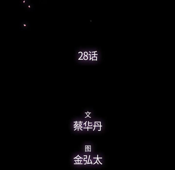 [韩国漫画] 幸福 爱情,熟女人妻,巨乳大奶#[75P]-36