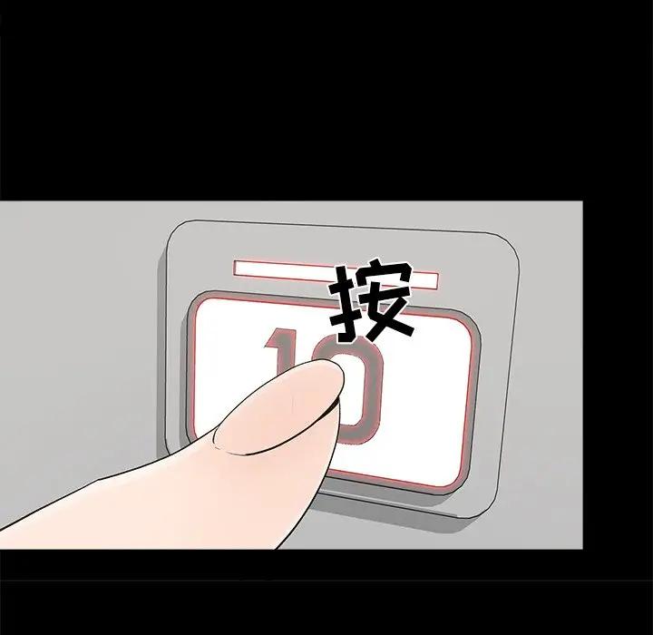 [韩国漫画] 幸福 爱情,熟女人妻,巨乳大奶#[75P]-51