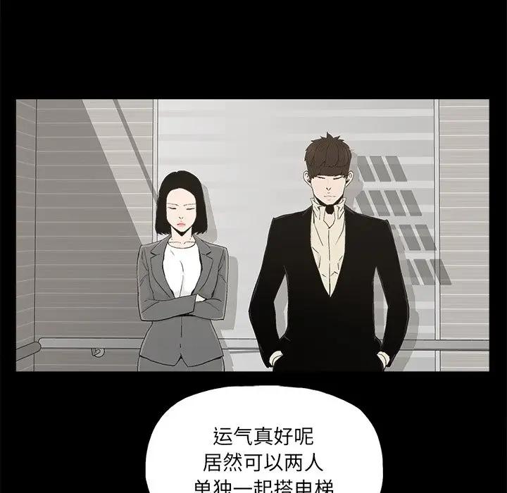 [韩国漫画] 幸福 爱情,熟女人妻,巨乳大奶#[75P]-52