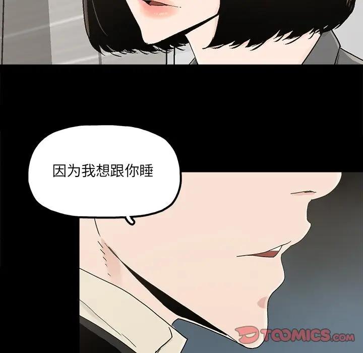 [韩国漫画] 幸福 爱情,熟女人妻,巨乳大奶#[75P]-58
