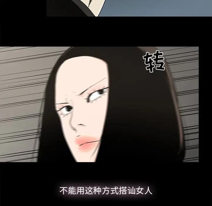 [韩国漫画] 幸福 爱情,熟女人妻,巨乳大奶#[75P]-59
