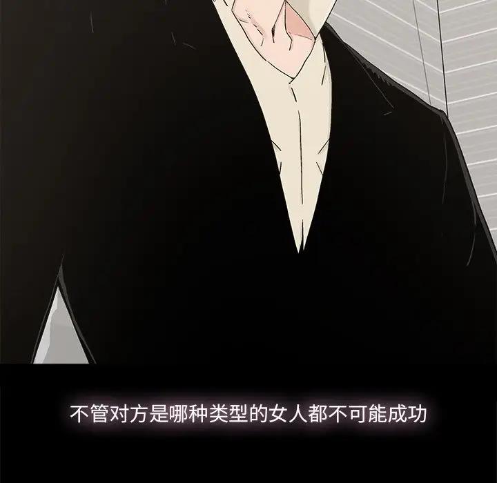 [韩国漫画] 幸福 爱情,熟女人妻,巨乳大奶#[75P]-61