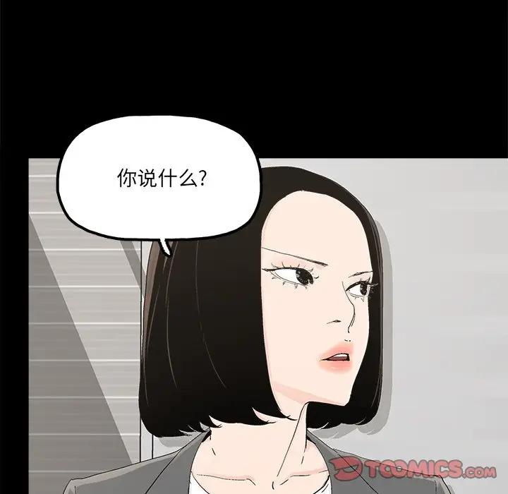 [韩国漫画] 幸福 爱情,熟女人妻,巨乳大奶#[75P]-62