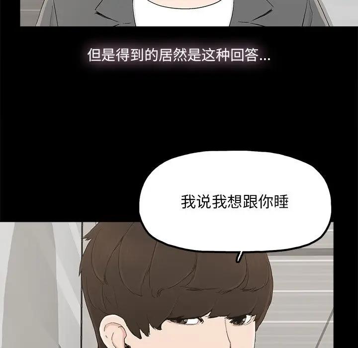 [韩国漫画] 幸福 爱情,熟女人妻,巨乳大奶#[75P]-63