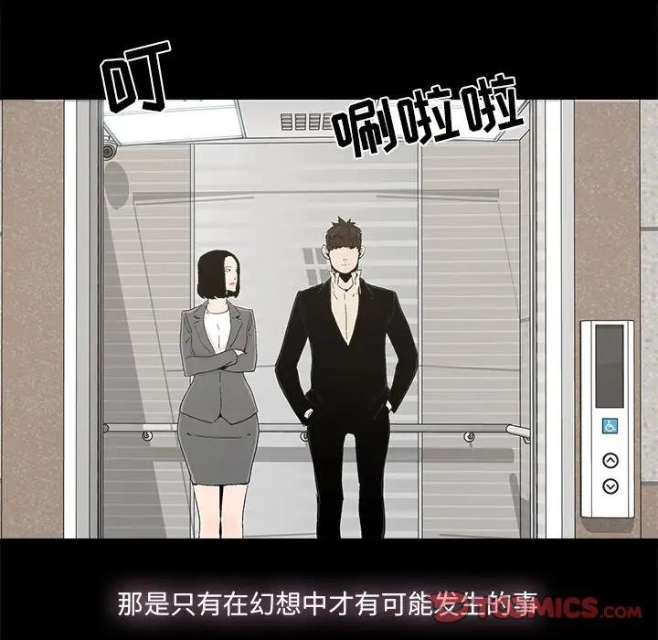 [韩国漫画] 幸福 爱情,熟女人妻,巨乳大奶#[75P]-66