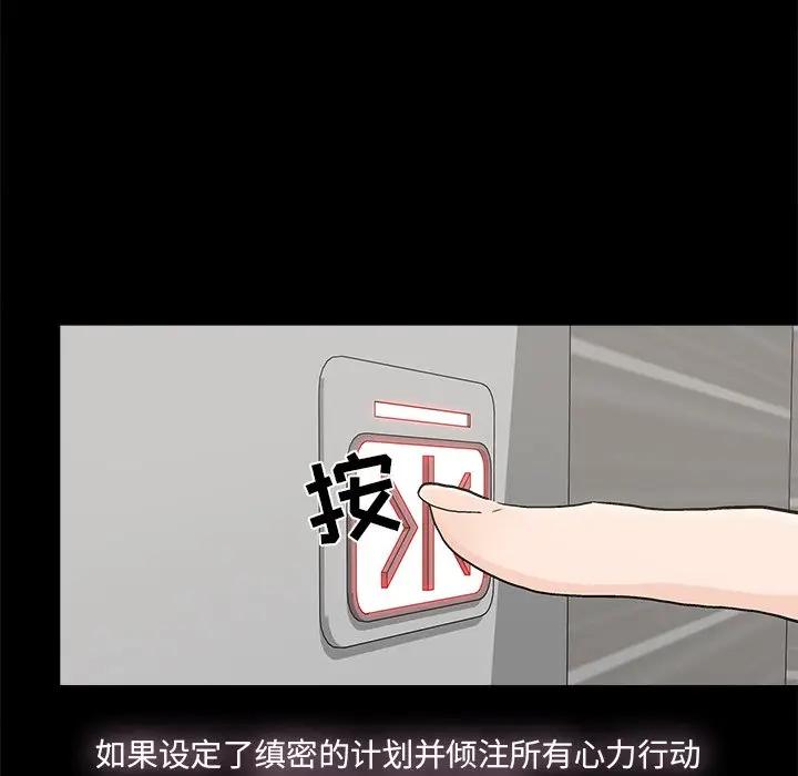 [韩国漫画] 幸福 爱情,熟女人妻,巨乳大奶#[75P]-67