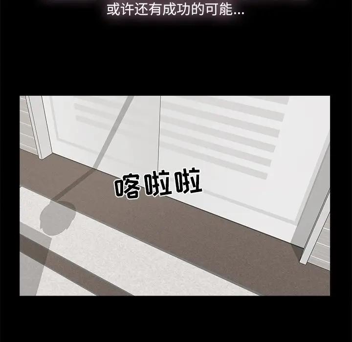 [韩国漫画] 幸福 爱情,熟女人妻,巨乳大奶#[75P]-68