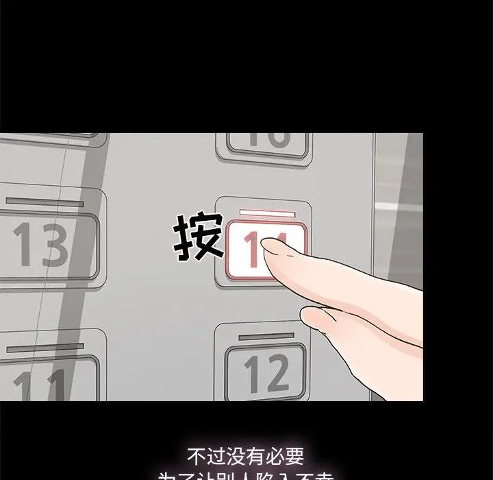 [韩国漫画] 幸福 爱情,熟女人妻,巨乳大奶#[75P]-69