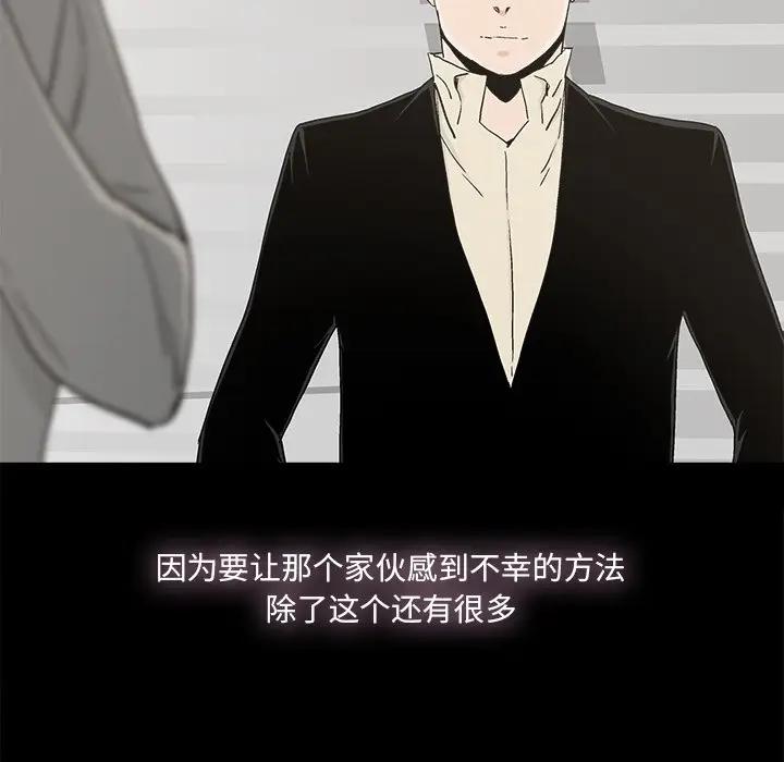 [韩国漫画] 幸福 爱情,熟女人妻,巨乳大奶#[75P]-72