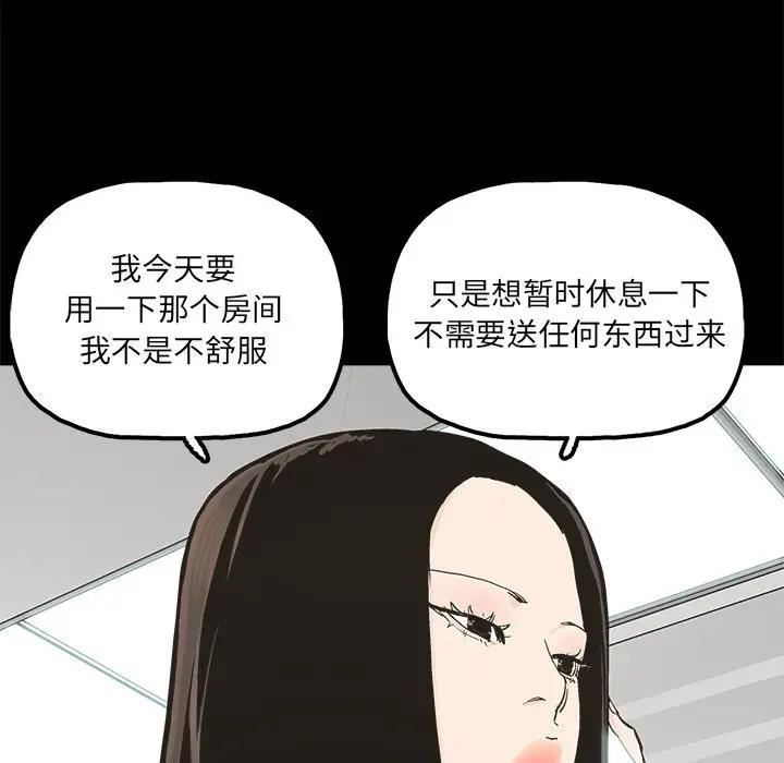 [韩国漫画] 幸福 爱情,熟女人妻,巨乳大奶#[75P]-73