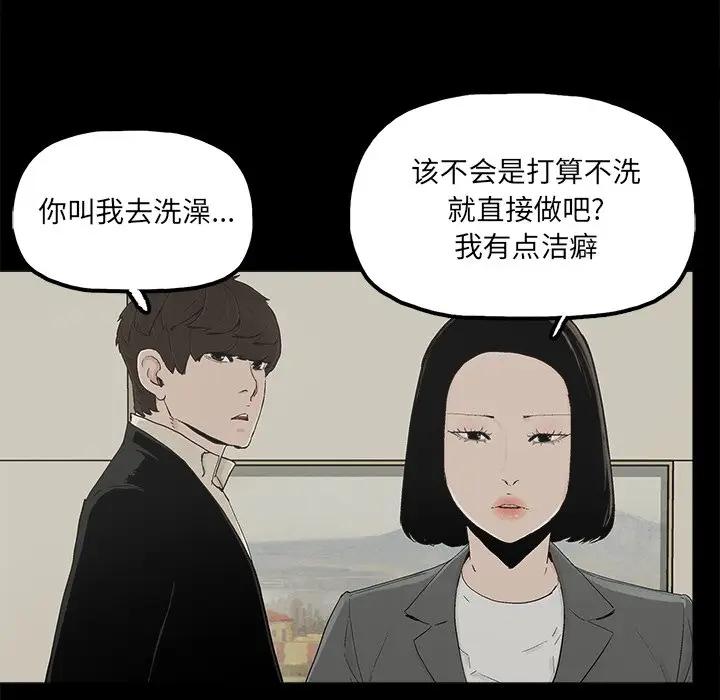 [韩国漫画] 幸福 爱情,熟女人妻,巨乳大奶#[83P]-12