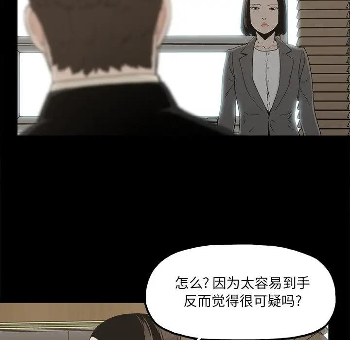 [韩国漫画] 幸福 爱情,熟女人妻,巨乳大奶#[83P]-20