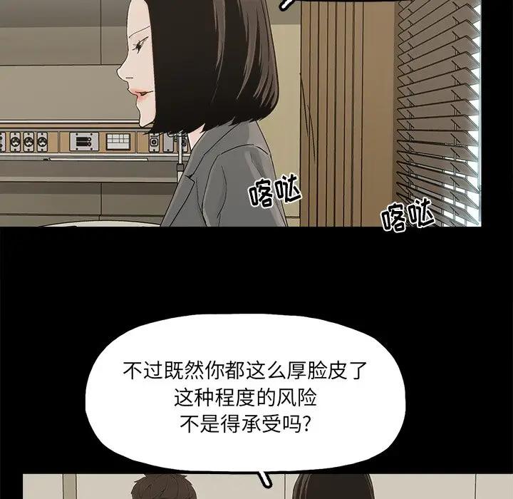 [韩国漫画] 幸福 爱情,熟女人妻,巨乳大奶#[83P]-21