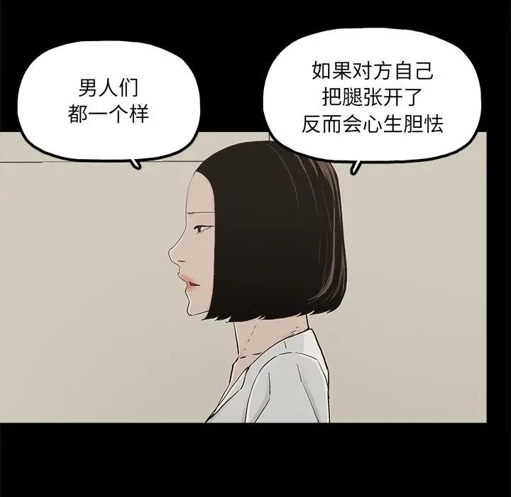 [韩国漫画] 幸福 爱情,熟女人妻,巨乳大奶#[83P]-28