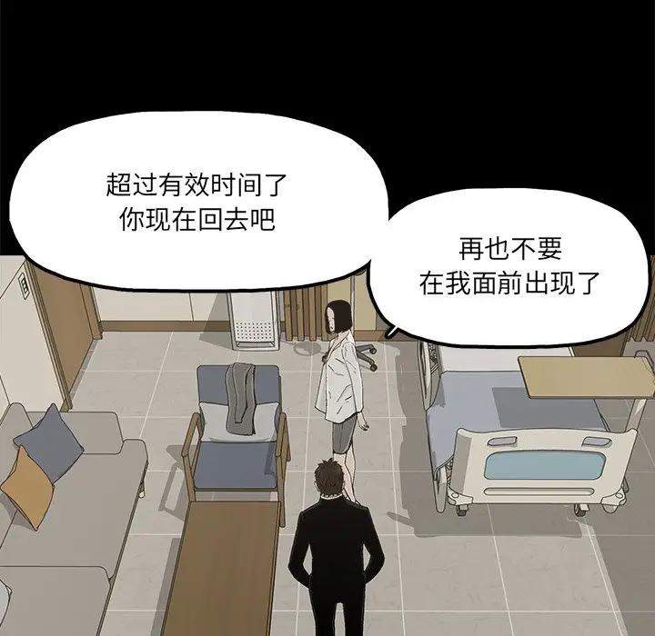 [韩国漫画] 幸福 爱情,熟女人妻,巨乳大奶#[83P]-29