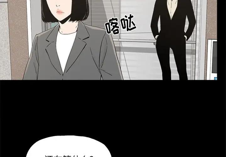 [韩国漫画] 幸福 爱情,熟女人妻,巨乳大奶#[83P]-3