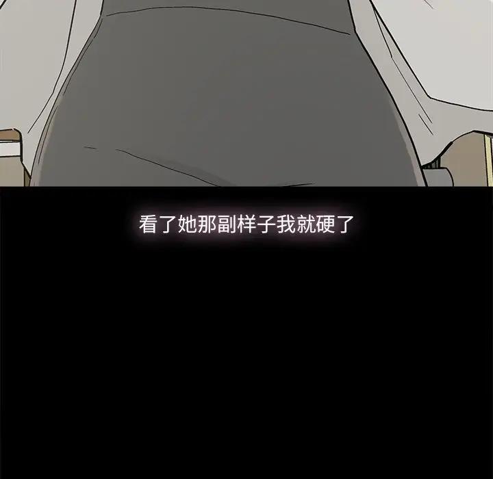 [韩国漫画] 幸福 爱情,熟女人妻,巨乳大奶#[83P]-33