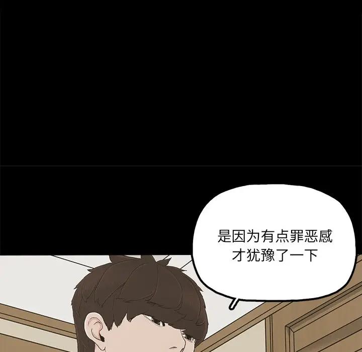 [韩国漫画] 幸福 爱情,熟女人妻,巨乳大奶#[83P]-39